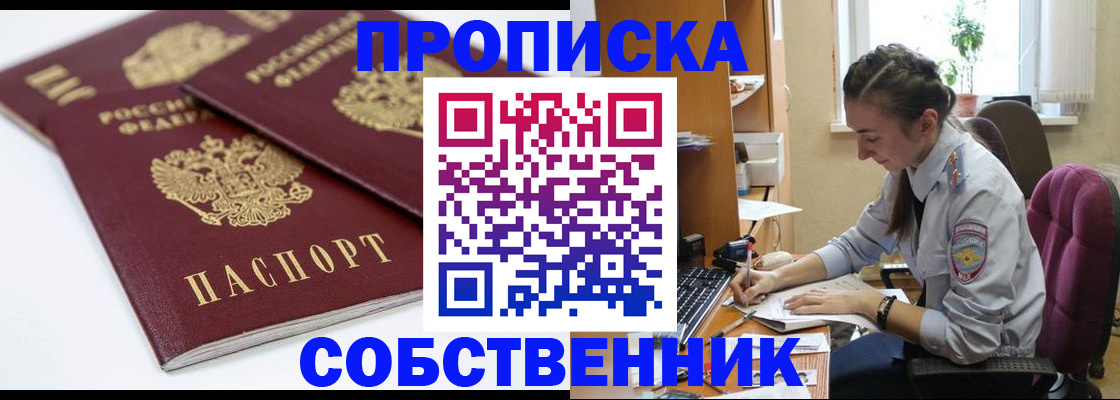 регистрация в Родниках