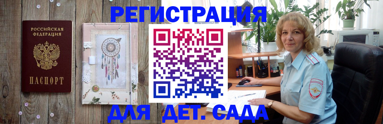 временная регистрация гарантия в Родниках
