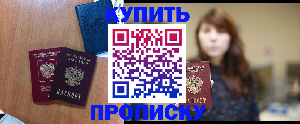 временная регистрация собственник в Родниках