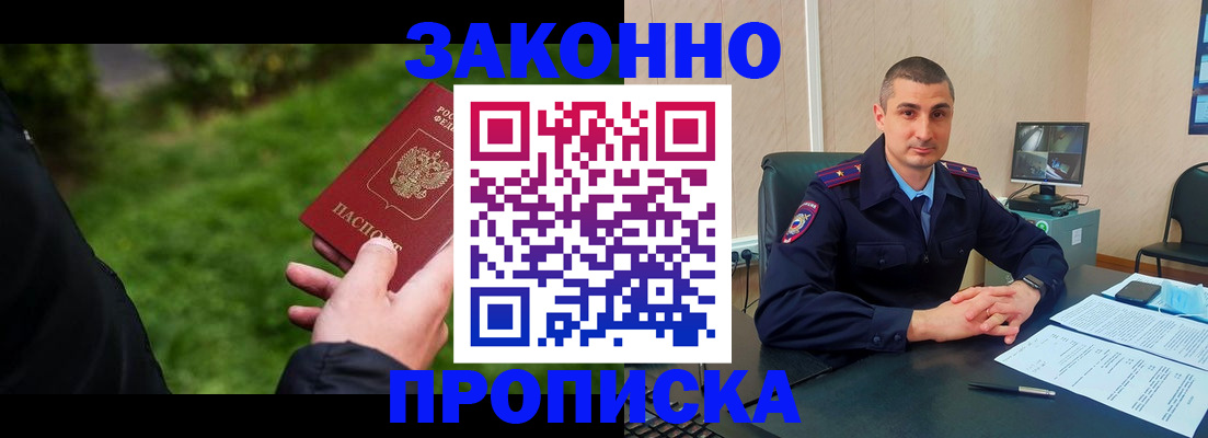 временная регистрация госуслуги в Родниках