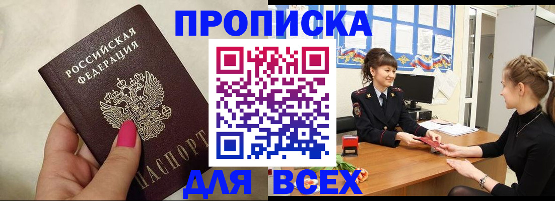 прописка иностранных граждан в Родниках